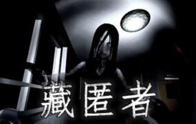 藏匿者/Hidden