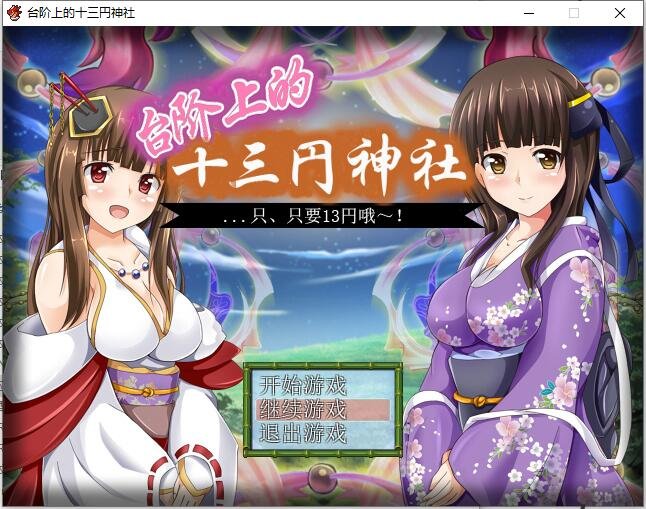 【SD/3D/欧美SLG/汉化/动态CG】勇敢者学院 Braveheart Academy v2.3 PC+安卓汉化版【1.2G】
