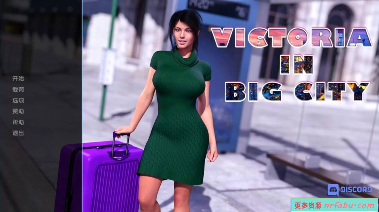 【SD/3D/欧美SLG/汉化】维多利亚在大城市 V0.55 双端汉化版【1.8G】