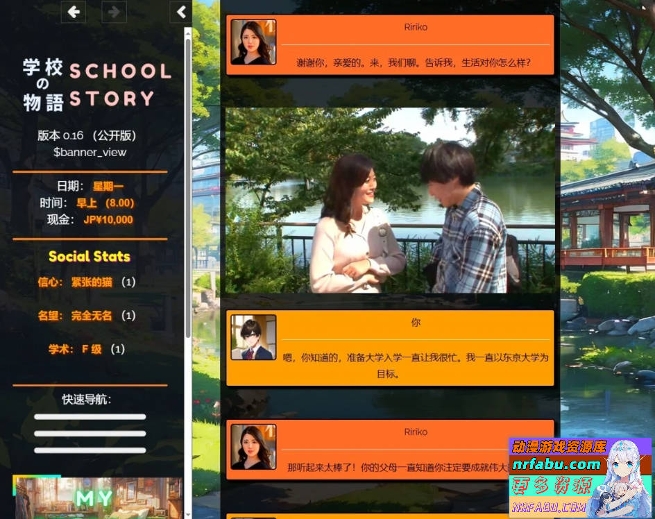 [HTML/真人/动态/更新] 学校の物语 Gakko No Monogatari V0.26 浏览器转中文 [22.4G]