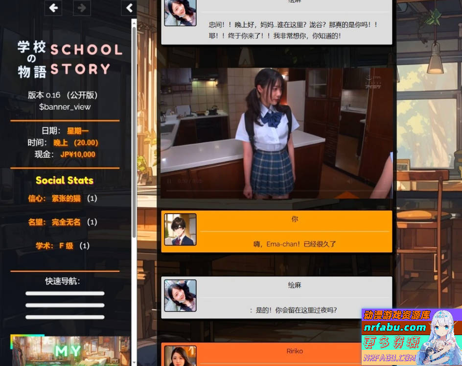 [HTML/真人/动态/更新] 学校の物语 Gakko No Monogatari V0.26 浏览器转中文 [22.4G]