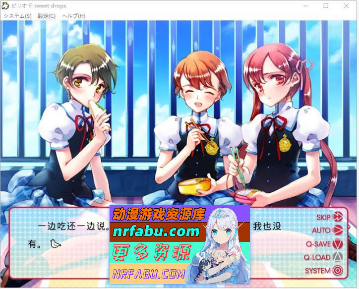 ピリオド sweet drops AI汉化版+全CG存档[新汉化][1.8G]