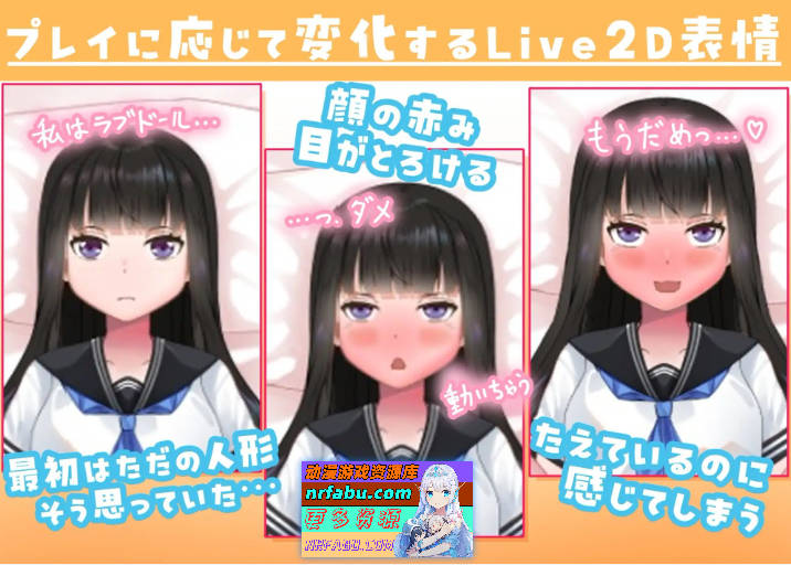 妹妹的闺蜜假装成人偶让我为所欲为的故事 正式版[新作][550M]