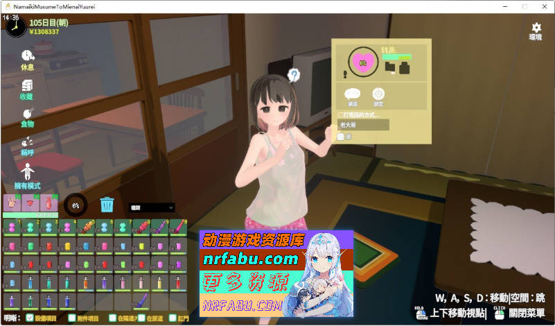透明大叔调教手札：与傲娇小妹的禁忌同居V1.4.0 机翻汉化版[更新DLC][5.1G]