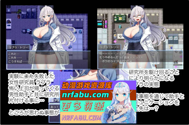 研究者拉布拉想一直研究助手。挂载AI汉化版+存档[新汉化][1G]