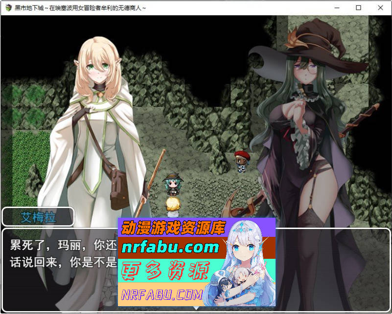 黑市迷宫～用假药（春药）榨干女冒险者的恶德商人~挂载AI汉化版+存档[新汉化][1.3G]