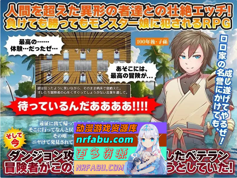 魔物娘既是力量也是毒药 挂载AI汉化版[新汉化][1.2G]