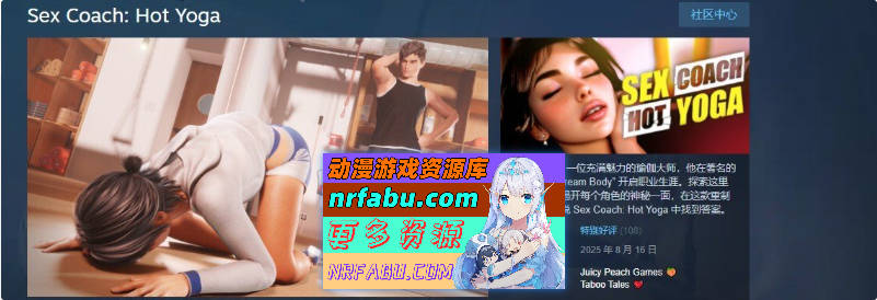 杏爱教练：热瑜伽 官方中文步兵版[新作][16.6G]