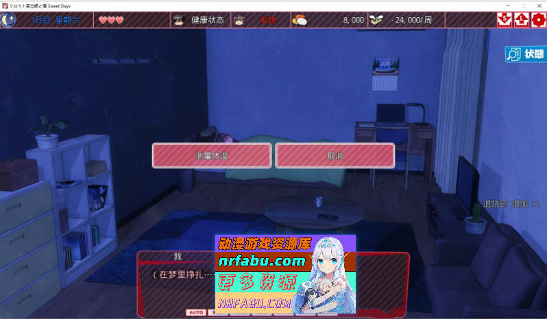 [大更新] 离家出走的女儿和我 Sweet Days V1.04 AI汉化版+本篇+存档[5.2G]