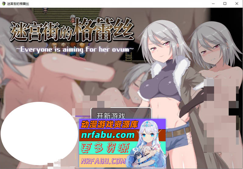 [爆款RPG/中文/动态]迷宫街的格蕾丝V1.15 STEAM官方中文步兵版+存档[新官中][1.7G]