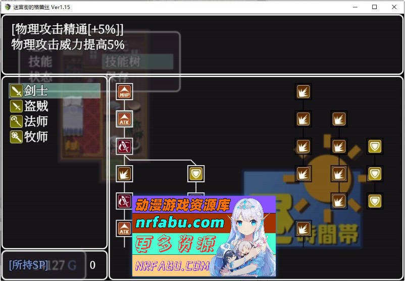 [爆款RPG/中文/动态]迷宫街的格蕾丝V1.15 STEAM官方中文步兵版+存档[新官中][1.7G]
