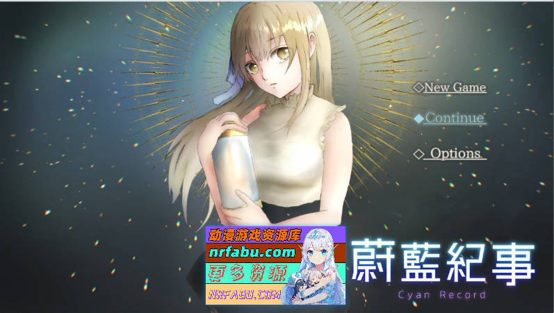 蔚蓝纪事-落第骑士淫姦录 官方中文步兵版+存档[新作][920M]